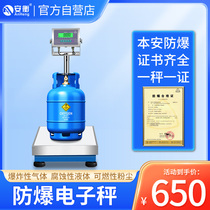 Anheng intrinsically safe explosion-proof electronic scale 30kg150kg300kg chemical paint special stainless steel explosion-proof platform