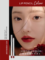 Mate lipstick rotating automatic lip line pen waterproof easy to color naked makeup is not easy to decolorize lip pen