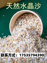 Jiangsu quality river sand crystal sand multi-meat potted ground matrix stone nutrient earth quartz sand coarse sand fine sand