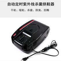 Automatic heating timing blow deodorizing shoe machine dryer shoe machine UV sterilization and odor