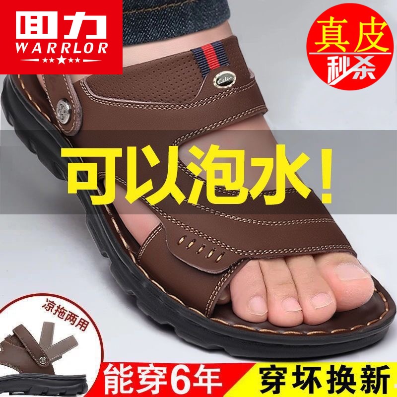 Broken Code Clearing and Leak Detection Summer 2023 New Sandals for Men's Casual Dual Use Beach Shoes for Men's Waterproof and Anti slip Outer Wear