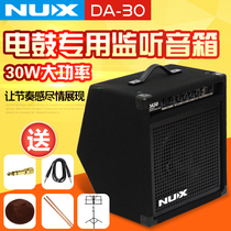 Small angel NUX DA30 electronic drum speaker 30W drum drum sound