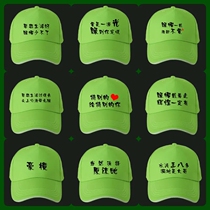 直播间道具绿帽子男女恶搞网红送男友搞怪绿帽子网红词语搞怪笑