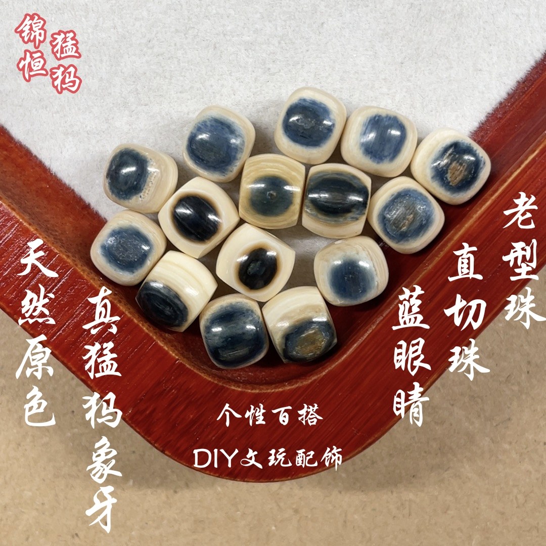 猛犸蓝眼-猛犸蓝眼促销价格、猛犸蓝眼品牌- 淘宝