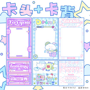 [Card head card back丨Diary] No attribute original cute card head card back baked decoration gift card card issuing card