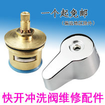 Quick-open flush valve ceramic copper valve core accessories flush valve accessories stool flush valve squat toilet flush valve accessories