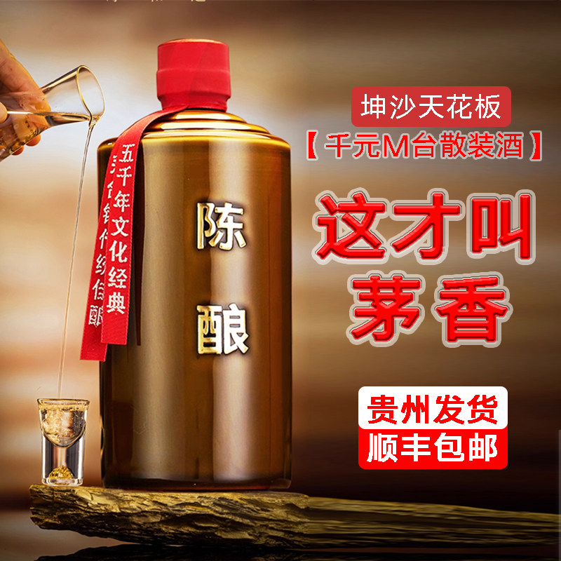 贵州茅台镇原浆酒52度-贵州茅台镇原浆酒52度促销价格、贵州茅台镇原浆