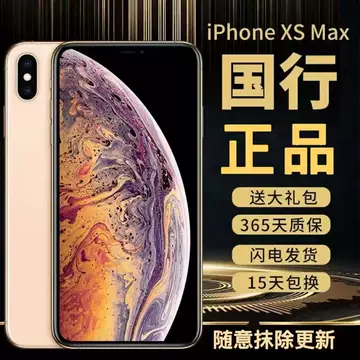 iPhoneXSMax二手机-iPhoneXSMax二手机促销价格、iPhoneXSMax二手机品牌