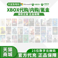 Xbox Game Закупка внутренней покупки
