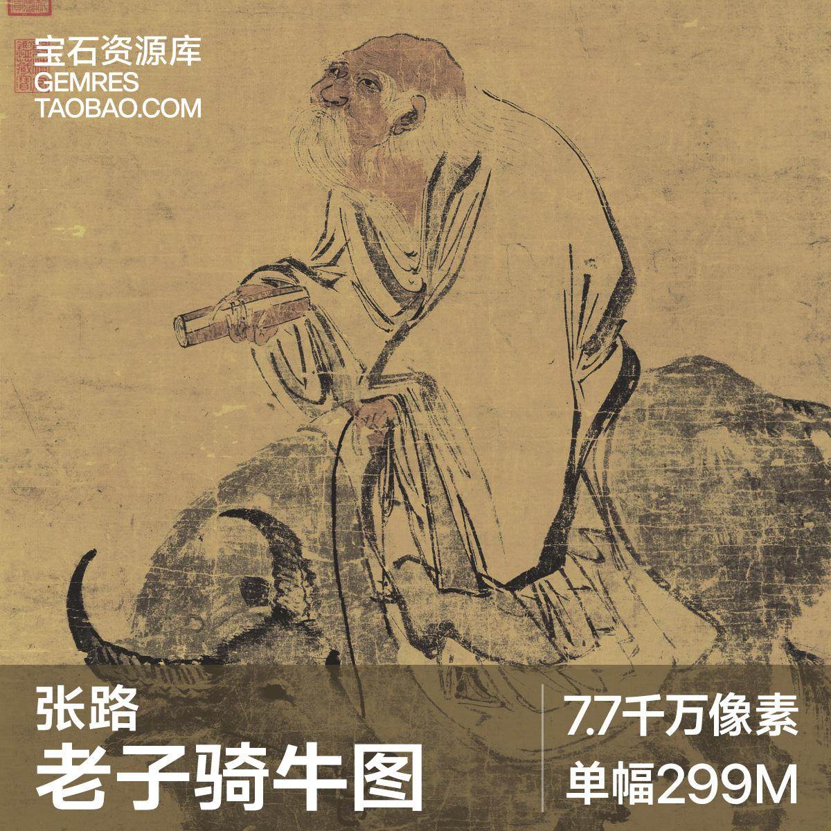 老子画像-老子画像促销价格、老子画像品牌- 淘宝