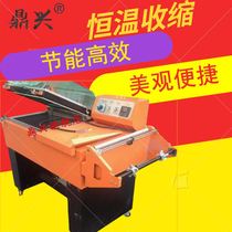 5540 two-in-one heat shrink packaging machine shrink film packaging machine sealing cutting packaging machine plastic sealing machine