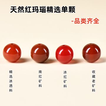 ☆天然☆ 極上品 無処理南红玛瑙 満赤模様入りの意境火炎紋南红 108粒 南红玛瑙散珠-南红玛瑙散珠促销价格、南红玛瑙散珠品牌- 淘宝