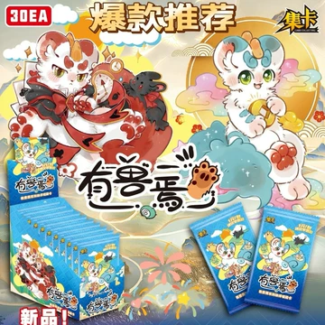 有兽焉卡-有兽焉卡促销价格、有兽焉卡品牌- 淘宝