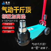 Horizontal pneumatic jack Car heavy vehicle special 80T100T120 tons folding auto repair special pneumatic hydraulic