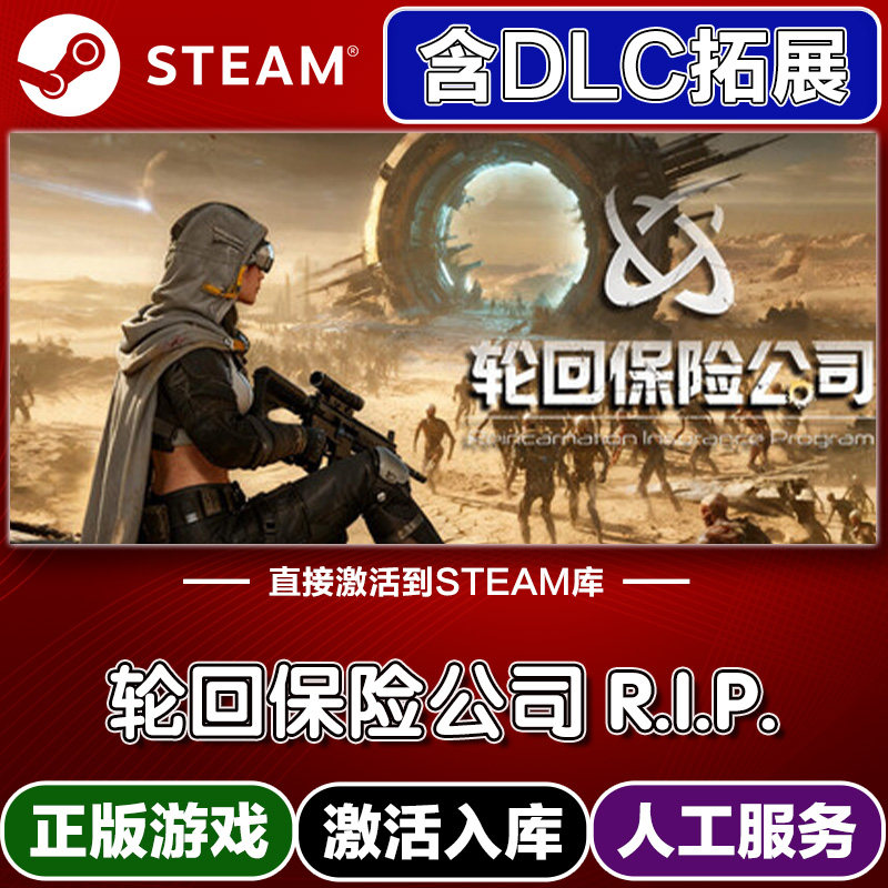 今天在Steam轮回保险公司里摸了好久的CDK呜呜_steam游戏_淘宝游戏网