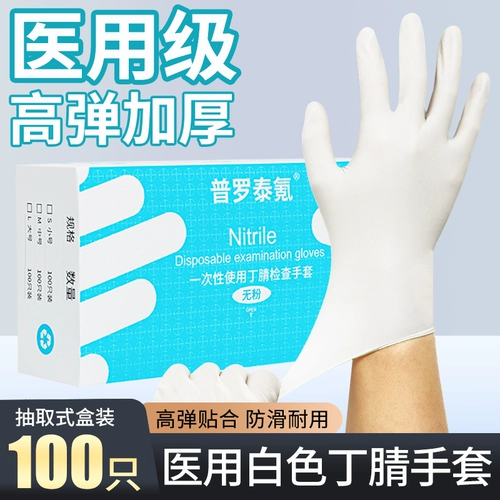 Медицинские перчатки одноразовые латексные резиновые кожуры 腈 腈 医 医 医 医 医 医 医 医 医 医 医 医 医 医 医 医