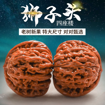 核桃文玩狮子头-核桃文玩狮子头促销价格、核桃文玩狮子头品牌- 淘宝