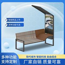 Smart Park Chair LED Photovoltaic Power Generation Outdoor Smart Chair Custom Solar USB Charging Leisure Chair