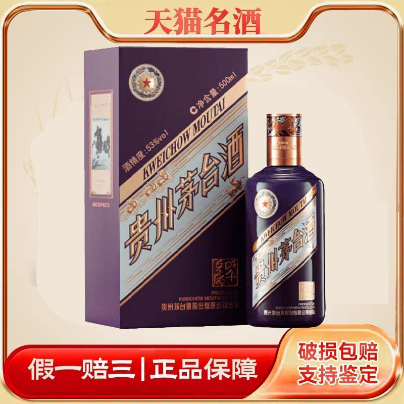 茅台集团陈年老酒-茅台集团陈年老酒促销价格、茅台集团陈年老酒品牌- 淘宝