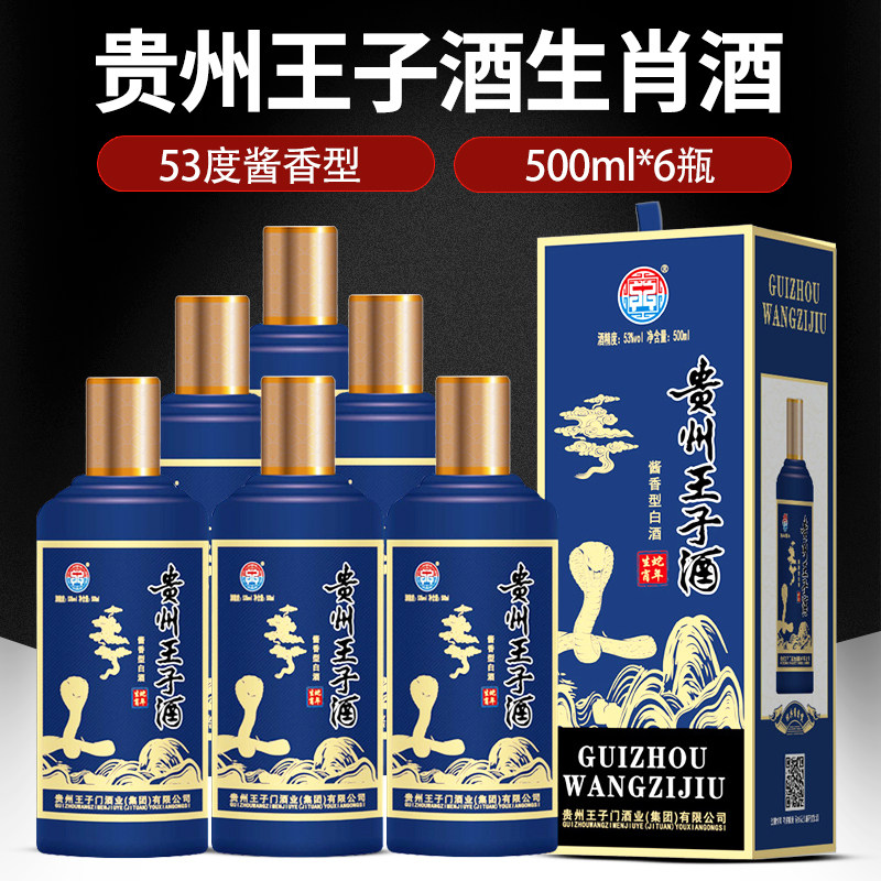貴州茅台酒 丙午馬年 500ml 53%vol 貴州茅台酒 丙午馬年 500ml 53%vol