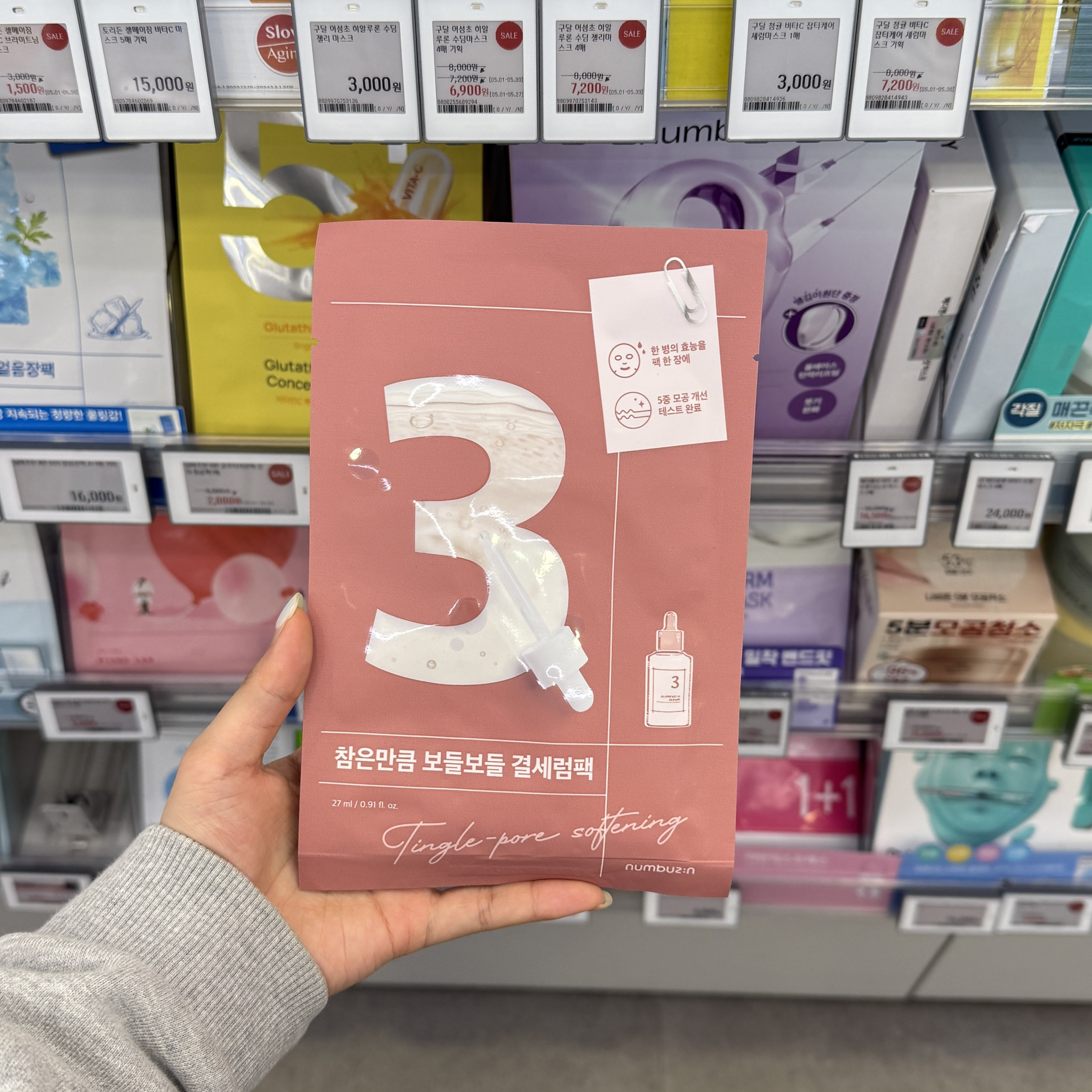 韩国面膜用法大揭秘！FF韩代numbuzin数字面膜真的值13元吗？_面膜_淘宝美妆网