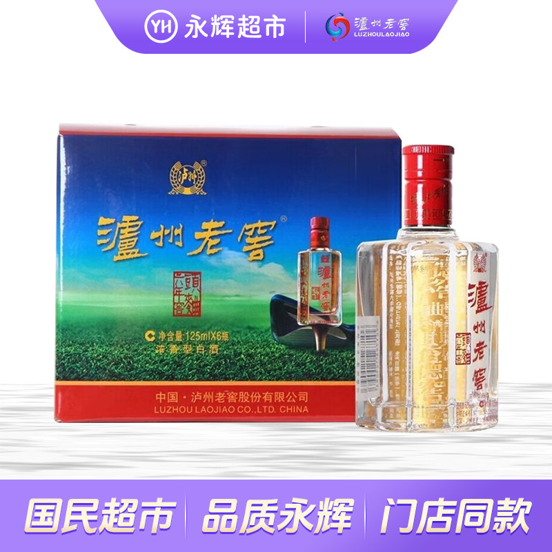 お酒　蘆州老角六年豆曲酒宝　新品未使用 泸州老窖6年头曲125ml-泸州老窖6年头曲125ml促销价格、泸州老窖6年头曲
