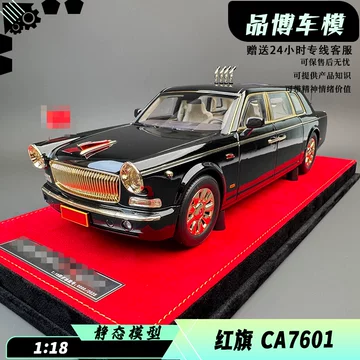 1/18 紅旗 H5 1/18 紅旗 H5 紅旗 ホンチー H5 ♯70 レース戦車 (ミニカー