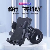 Electric vehicle mobile phone holder motorcycle mobile phone navigation holder bicycle riding mobile phone holder universal mobile phone holder