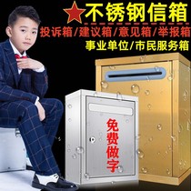 Citizens comment box stainless steel wall mounted with lock report complaint box employee privacy recommendation box