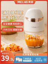 Meiling flagship store auxiliary food grinding cooking baby artifact machine tools auxiliary food machine mud multi-functional set