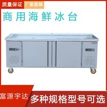 Commercial Stainless Steel Ice Table Frozen Refrigerated Supermarket Seafood Aquatic Products Point Vegetable Table Freshness Cabinet Notched Freezer Display Cabinet