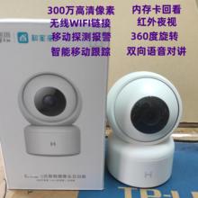 Китайские мобильные и домашние веб - камеры высокой четкости Wi - Fi беспроводные телефоны удаленно контролируют ночное домашнее зрение