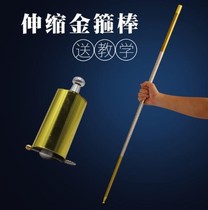 Childrens Day Gift Childrens Day Golden Hoop Stick Childrens Toys Golden Hoop Stick Shrinkable Telescopic Stick Journey to the West Monkey King