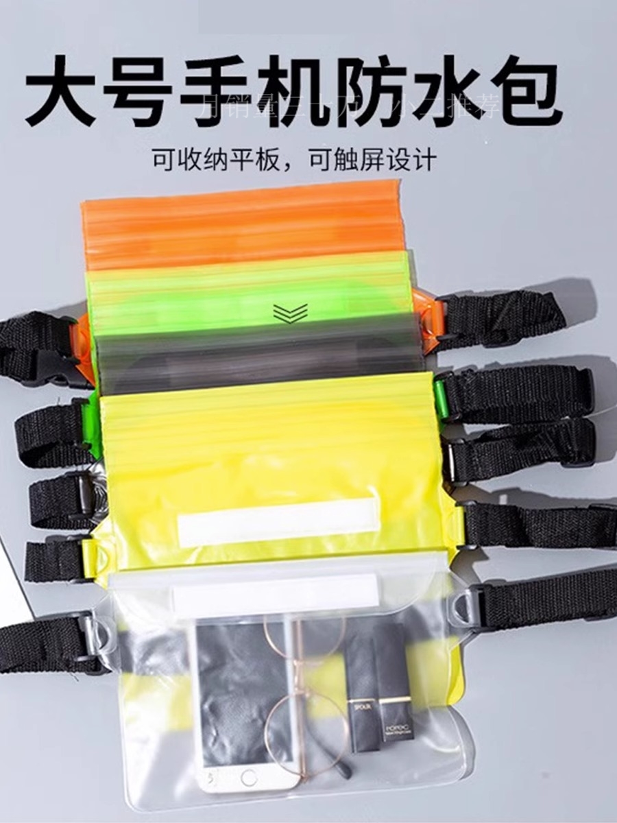 防水ウエストバッグアウトドアスポーツ水泳ラフティングレジャー密封透明タッチタブレットタッチスクリーンバッグ