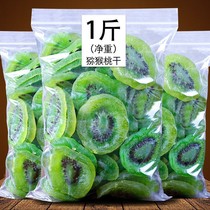 Dried Kiwi 1000g bagged kiwi fruit dried kiwi fruit slices dried fruit candied 100g sweet and sour snacks
