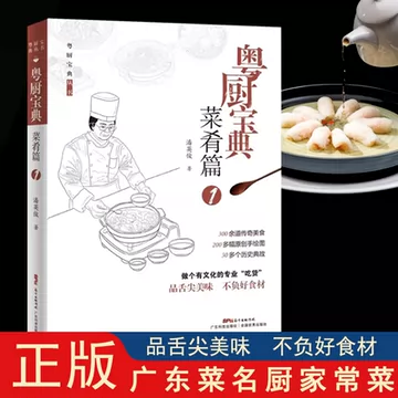 中国料理 料理 名贤咏题菜谱 名贤咏题菜谱_百度百科