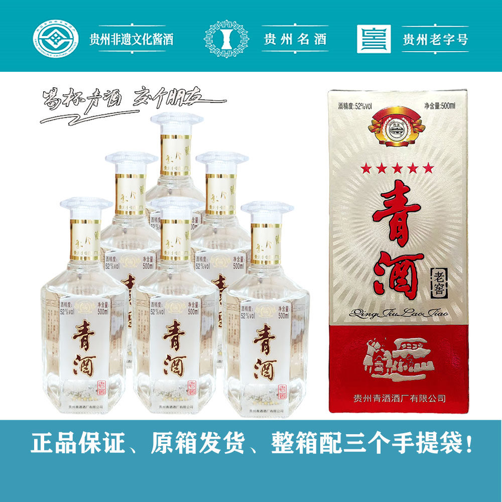 新品未開封　老濾洲　中国酒　酒精度52% 新品未開封 老濾洲 中国酒 酒精度52% 【公式通販】