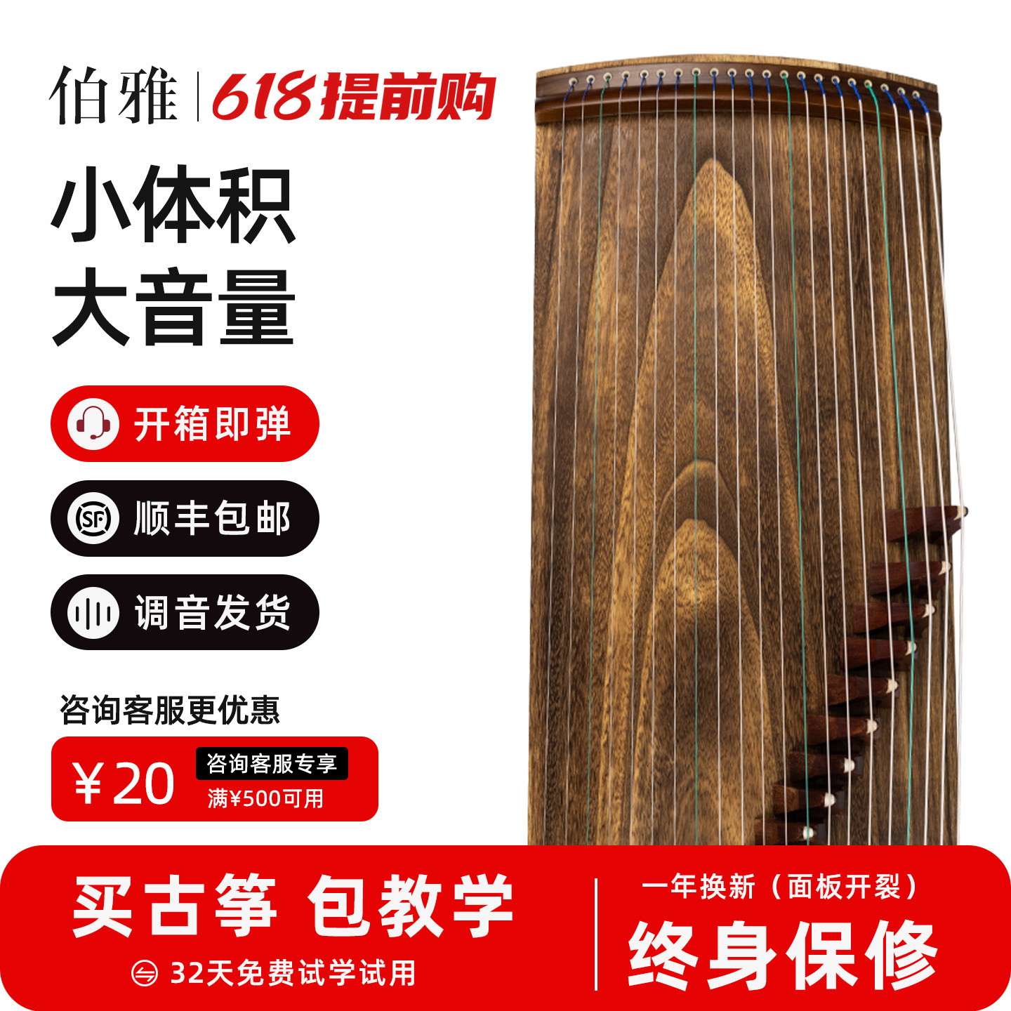 21弦小古筝-21弦小古筝促销价格、21弦小古筝品牌- 淘宝