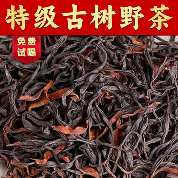 野生红茶-野生红茶促销价格、野生红茶品牌- 淘宝