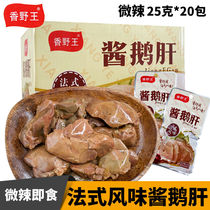 Net red fragrant wild king sauce foie gras flavoured spicy vacuum small package ready-to-eat brine with small snacks