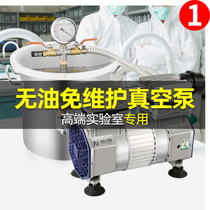 Fujiyuan oil-free vacuum pump maintenance maintenance of industrial pump high power bass small lab vacuum negative pressure pump