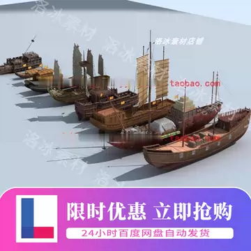 船模模型-船模模型促销价格、船模模型品牌- 淘宝