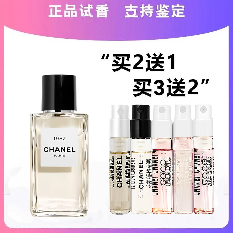 J*n様 CHANEL 1957 香水　200ml 香奈儿1957香水200ml-香奈儿1957香水200ml促销价格、香奈儿1957香水