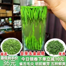 Зеленыйчай 2023 Новый чай веснушки кончик волос до завтрашнего дня Высокий бамбуковый лист Маофэн Дождливый цветок Лунцзин Белый чай сыпучий чай 500 г