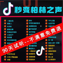 Car U disk song 2023 new seconds changed Berlin sound quality car with jitsu red 32G memory tune disk