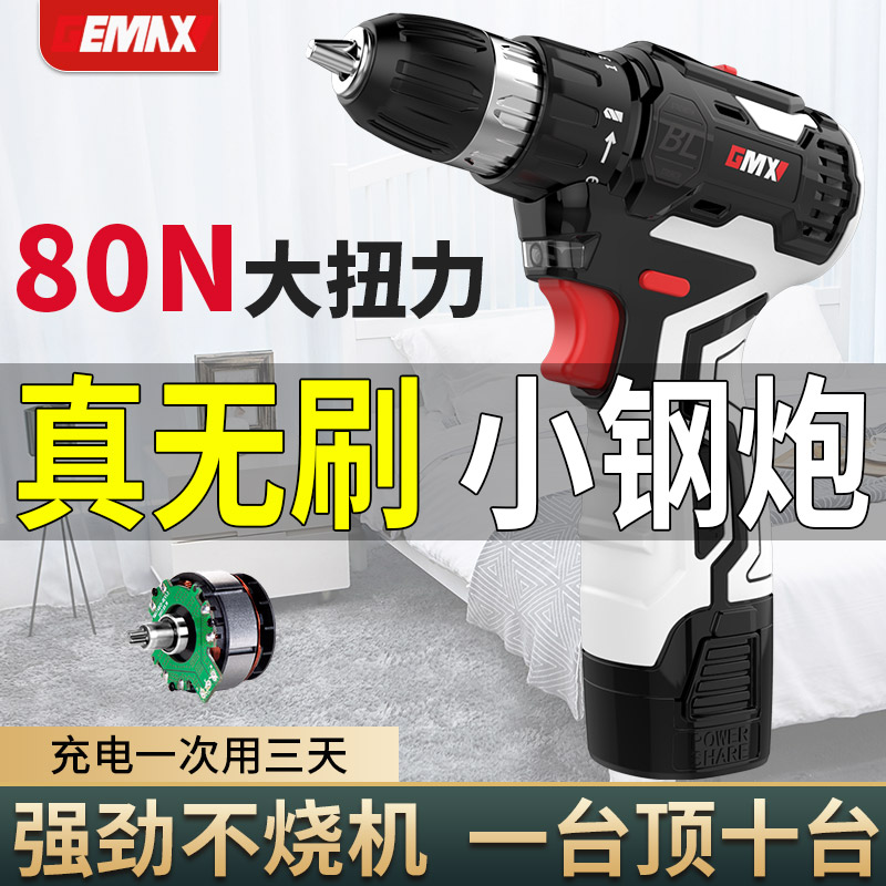 日本进口正品戈麦斯充电式电钻无刷锂电小钢炮手钻家用电动螺丝刀
