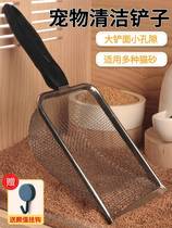 Cat Sand Shovel Fine Holes Luding Chicken Shovel Poop Shovels deity Shovel Bentonite Walnut Sand Mat metal Stainless Steel Shovel