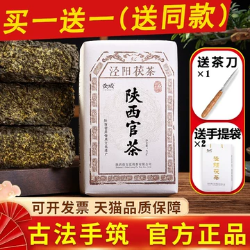 陕西官茶茯茶-陕西官茶茯茶促销价格、陕西官茶茯茶品牌- 淘宝