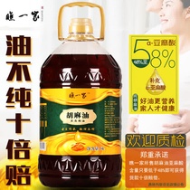 National standard large barrel pure 5L physically pressed flax oil linseed oil cooking oil home authentic Ningxia sesame oil fragrance