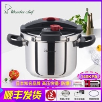 Japanese pressure cooker 304 stainless steel household explosion-proof induction cooker gas 22cm6L 5 people